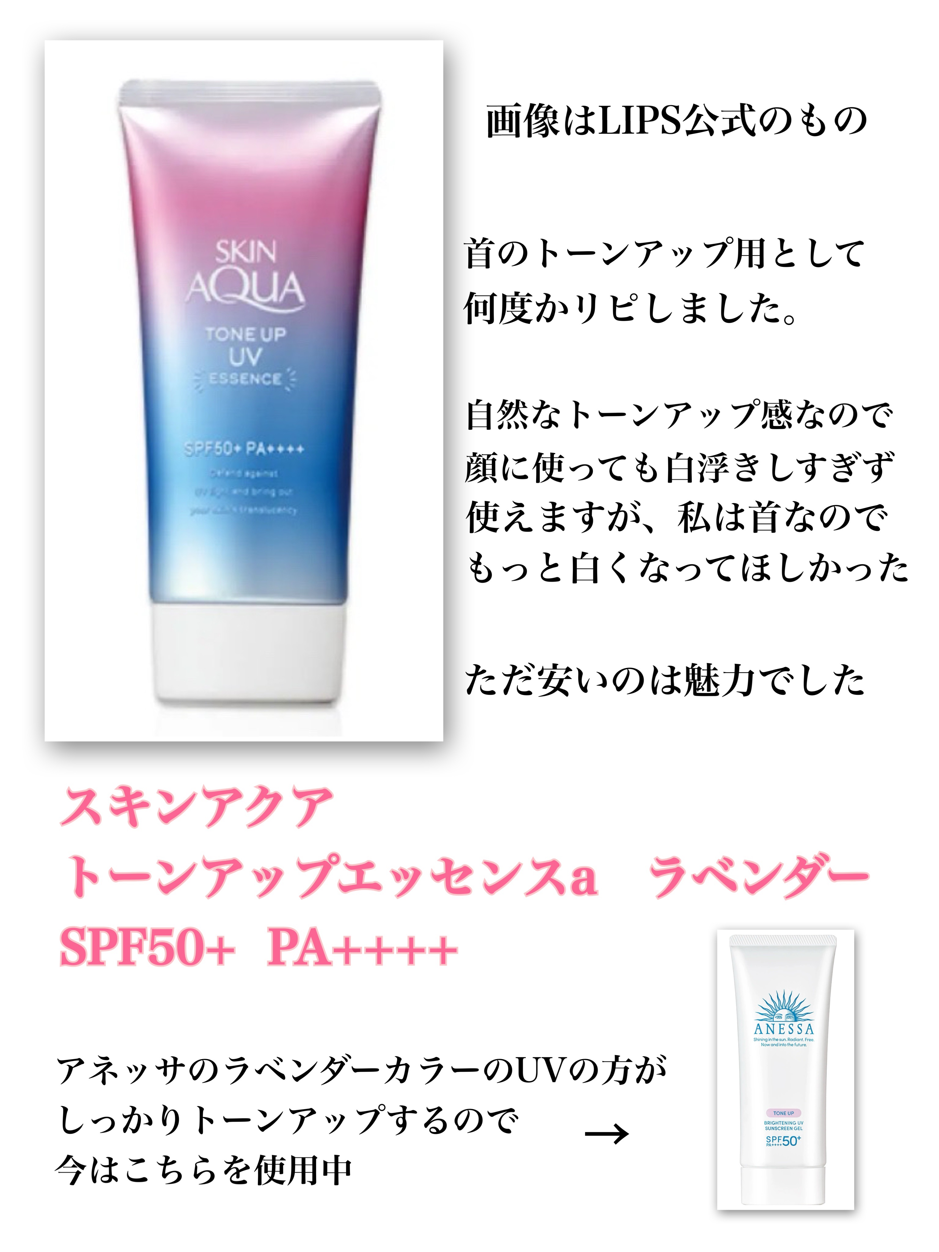 スキンアクア トーンアップUVエッセンス/スキンアクア/日焼け止めクリームを使ったクチコミ（3枚目）