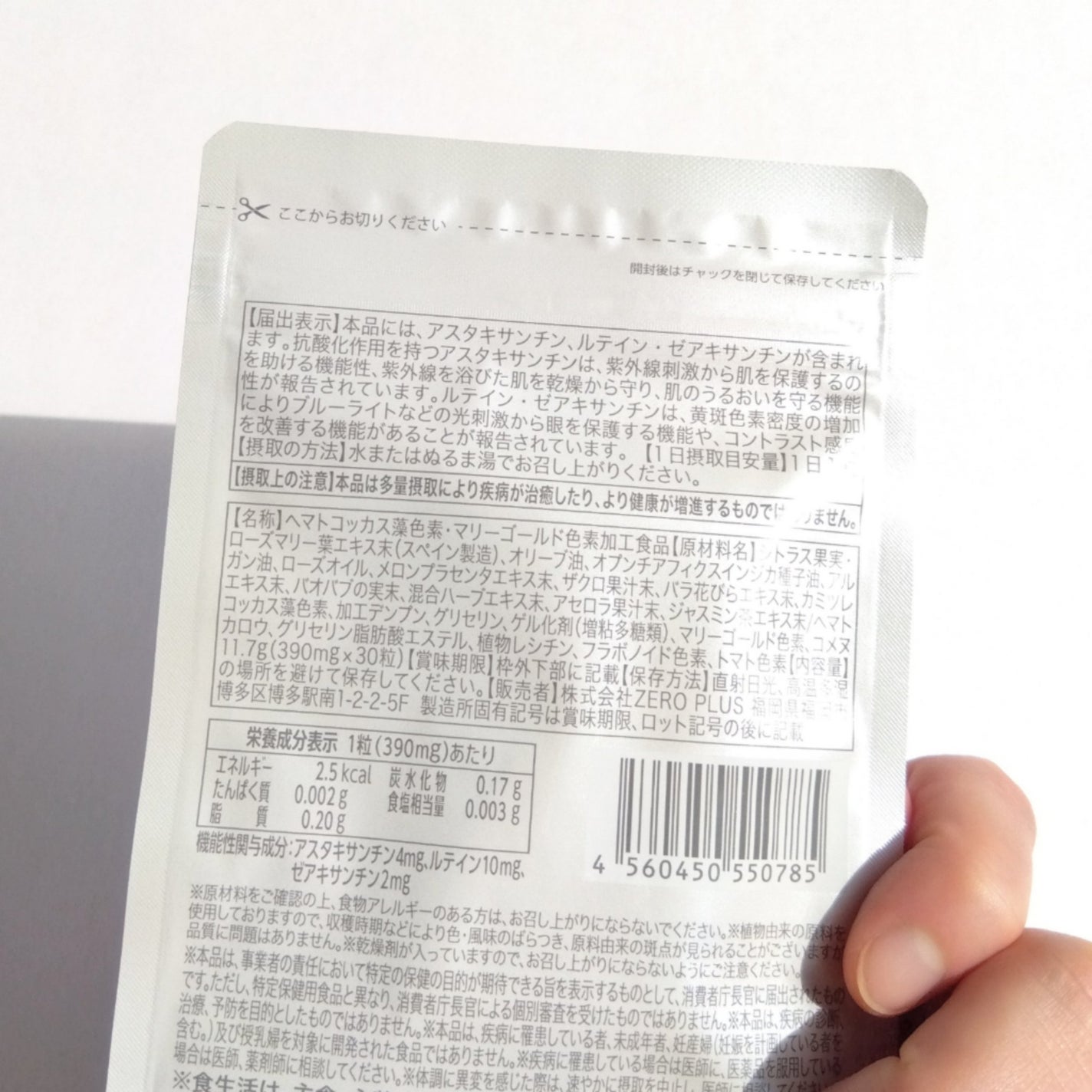 WHITE VEIL Premium/WHITE VEIL/美容サプリメントを使ったクチコミ(2枚目)