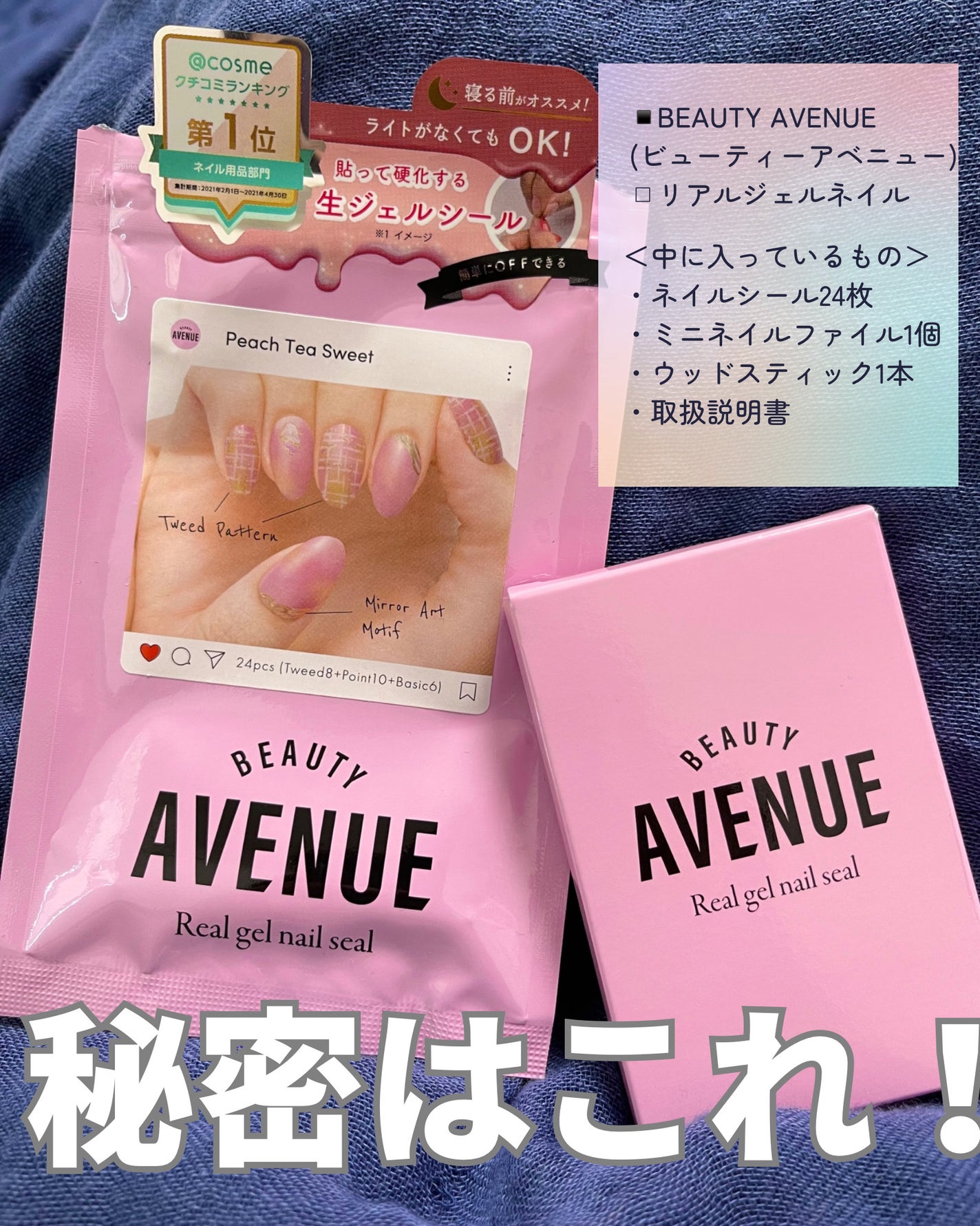 リアルジェルネイルシール/BEAUTY AVENUE/ネイルシールを使ったクチコミ(5枚目)