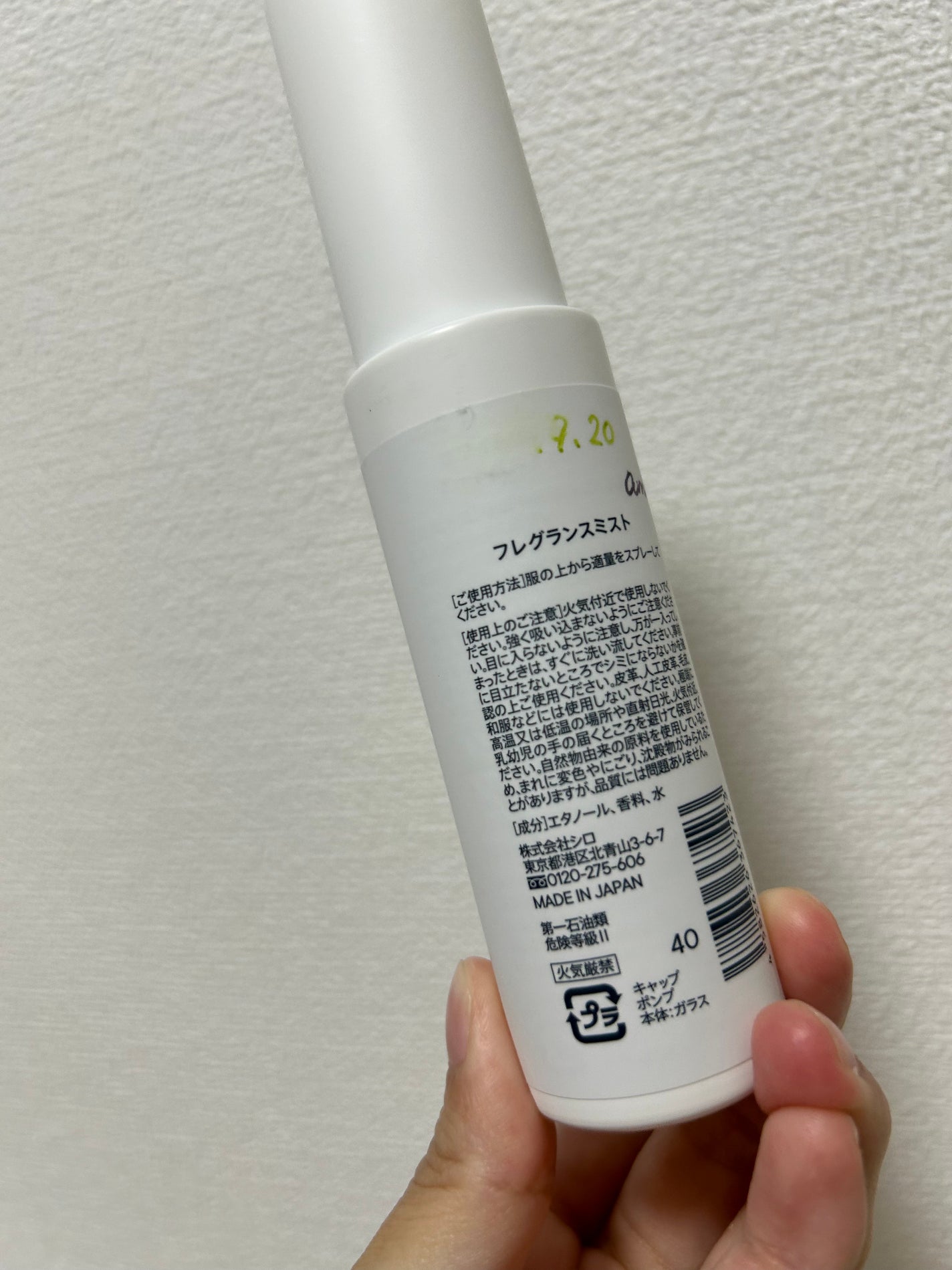 ホワイトティー オードパルファン/SHIRO/香水(レディース)を使ったクチコミ(3枚目)