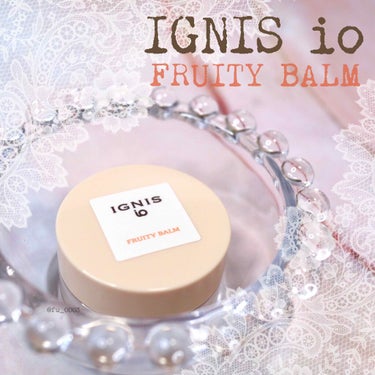 イグニス イオ フルーティ バーム/IGNIS/リップケア・リップクリームを使ったクチコミ（1枚目）