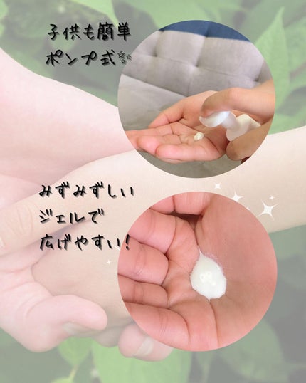 マイルドUV SPF33 PA+++/& Fam/日焼け止めジェルを使ったクチコミ(4枚目)