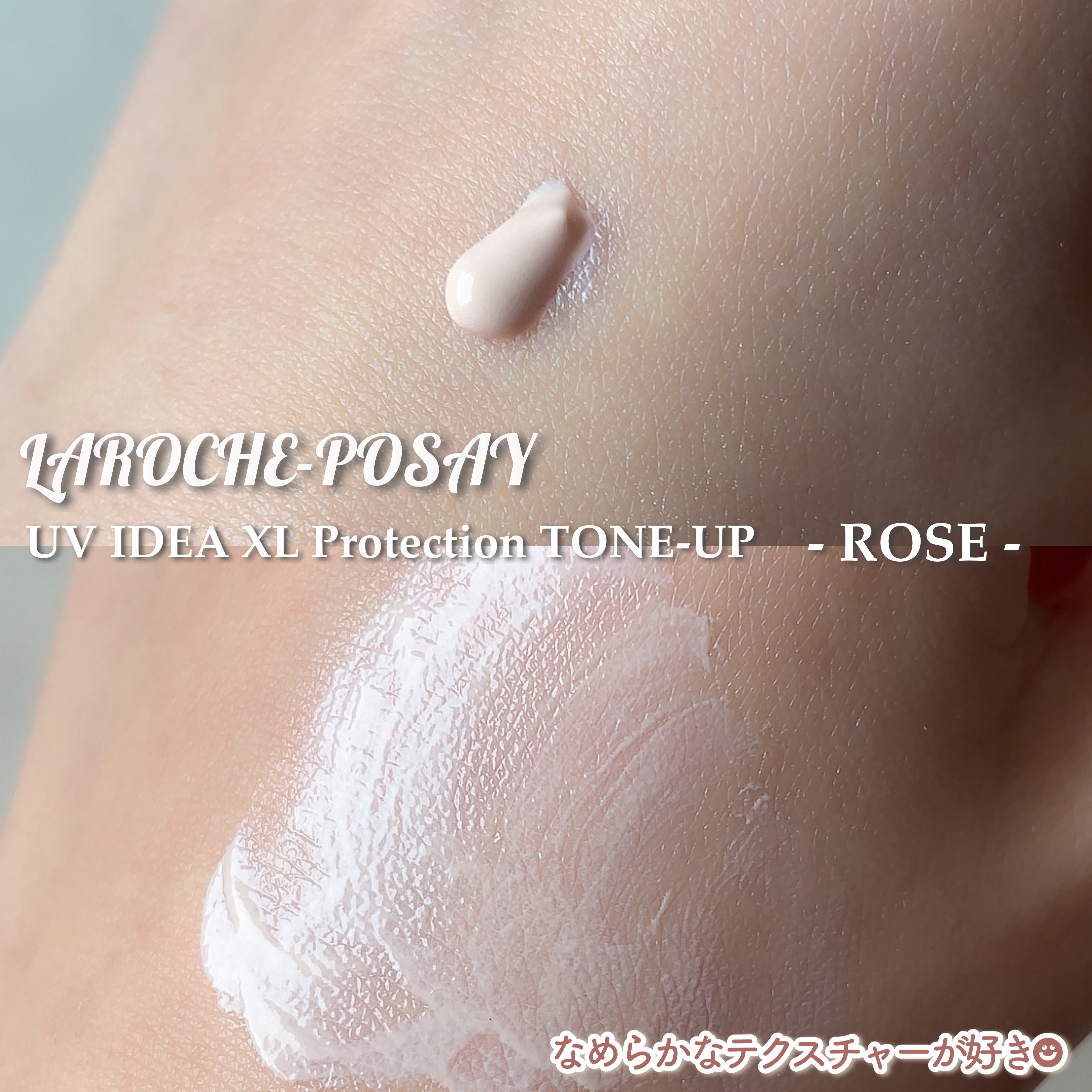 UVイデア XL プロテクショントーンアップ ローズ/ラ ロッシュ ポゼ/日焼け止めクリームを使ったクチコミ（3枚目）