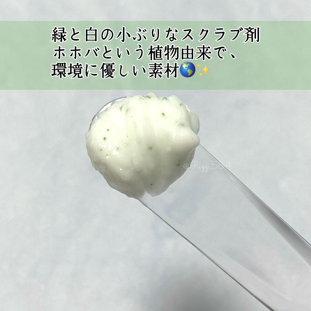 フェイスポリッシャー ピュリファイング/SABON/スクラブ・ゴマージュを使ったクチコミ（3枚目）