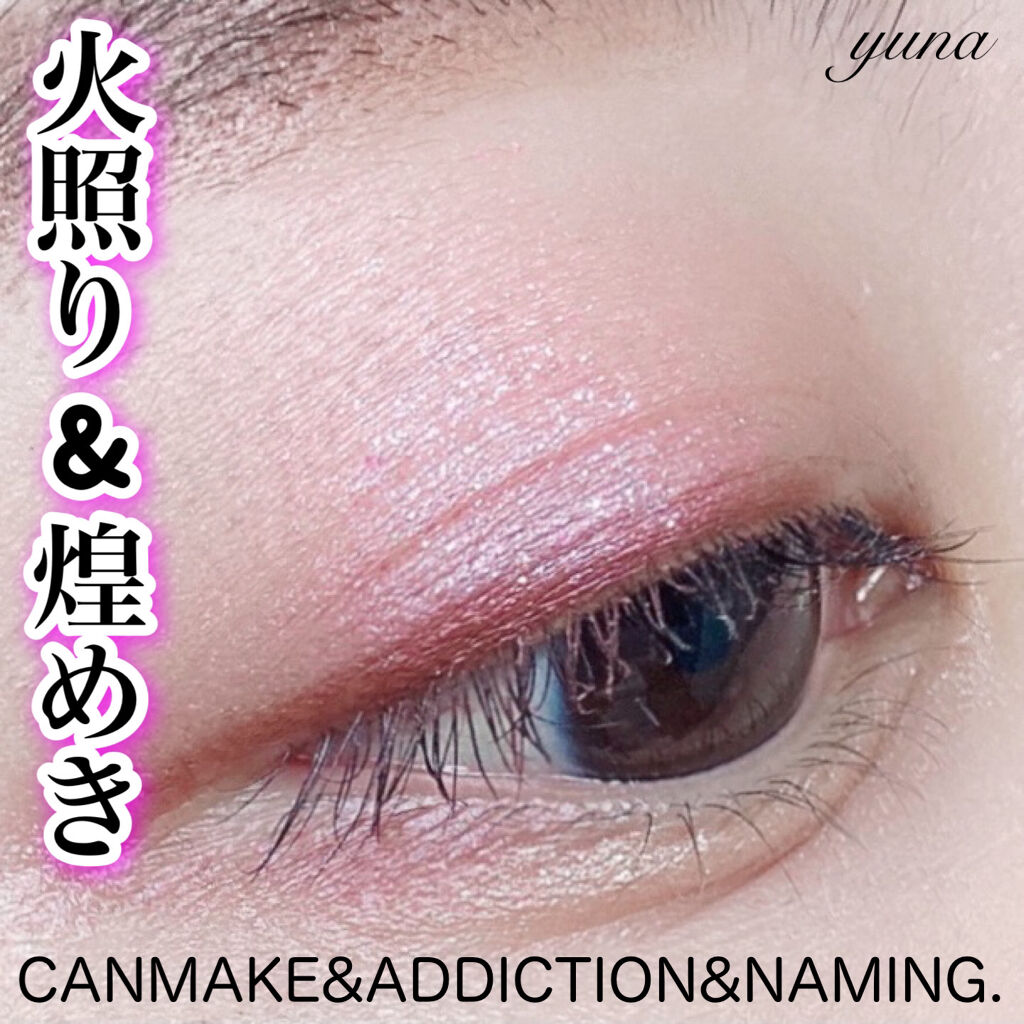 ネイミングスパークルアイグリッターポット BGW01 BREEZE/NAMING./グリッターを使ったクチコミ（1枚目）