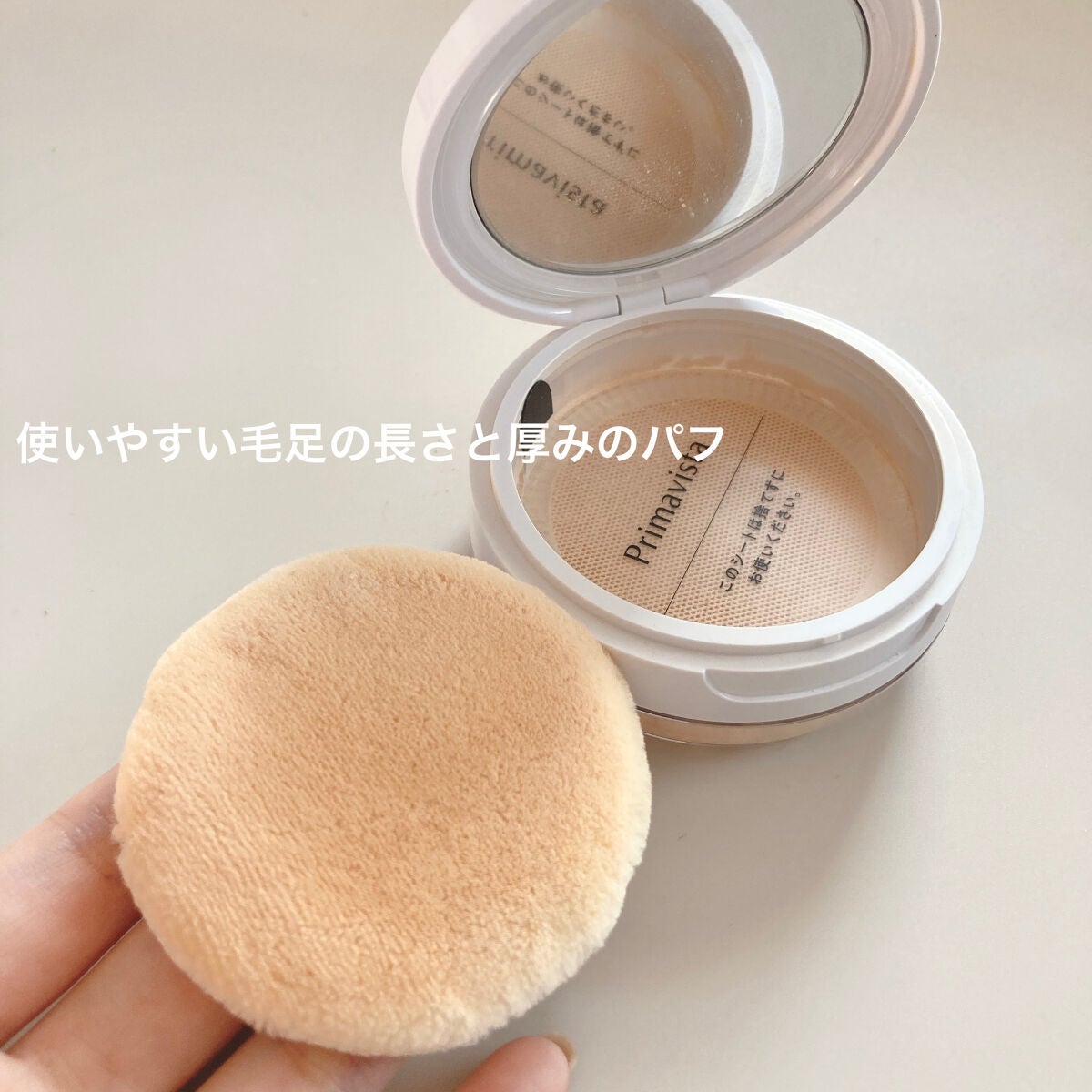 ポアレスフィクサー/プリマヴィスタ/ルースパウダーを使ったクチコミ(3枚目)