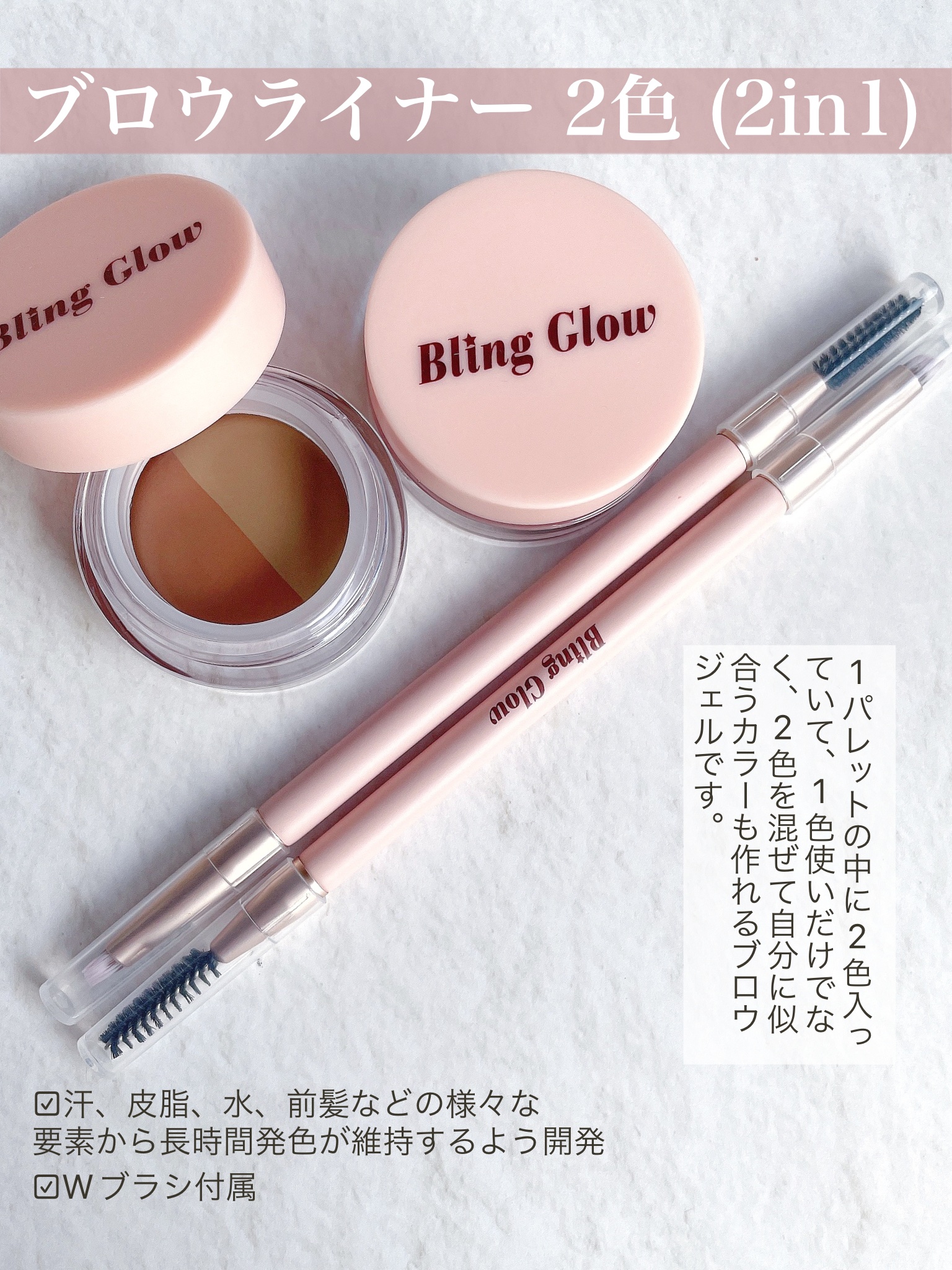 ブロウライナー/BLING GLOW/その他アイブロウを使ったクチコミ（2枚目）
