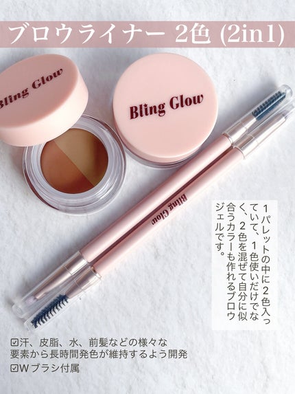 ブロウライナー/BLING GLOW/その他アイブロウを使ったクチコミ(2枚目)
