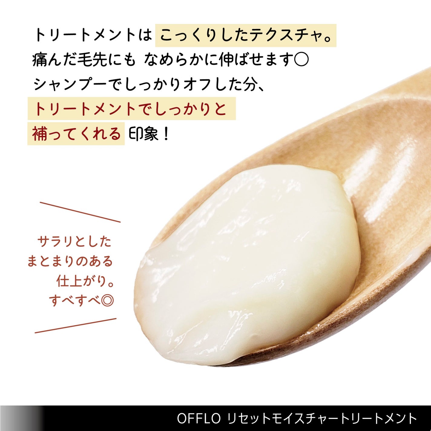 OFFLO リセット モイスチャー シャンプー/トリートメント/OFFLO/市販シャンプーを使ったクチコミ(3枚目)