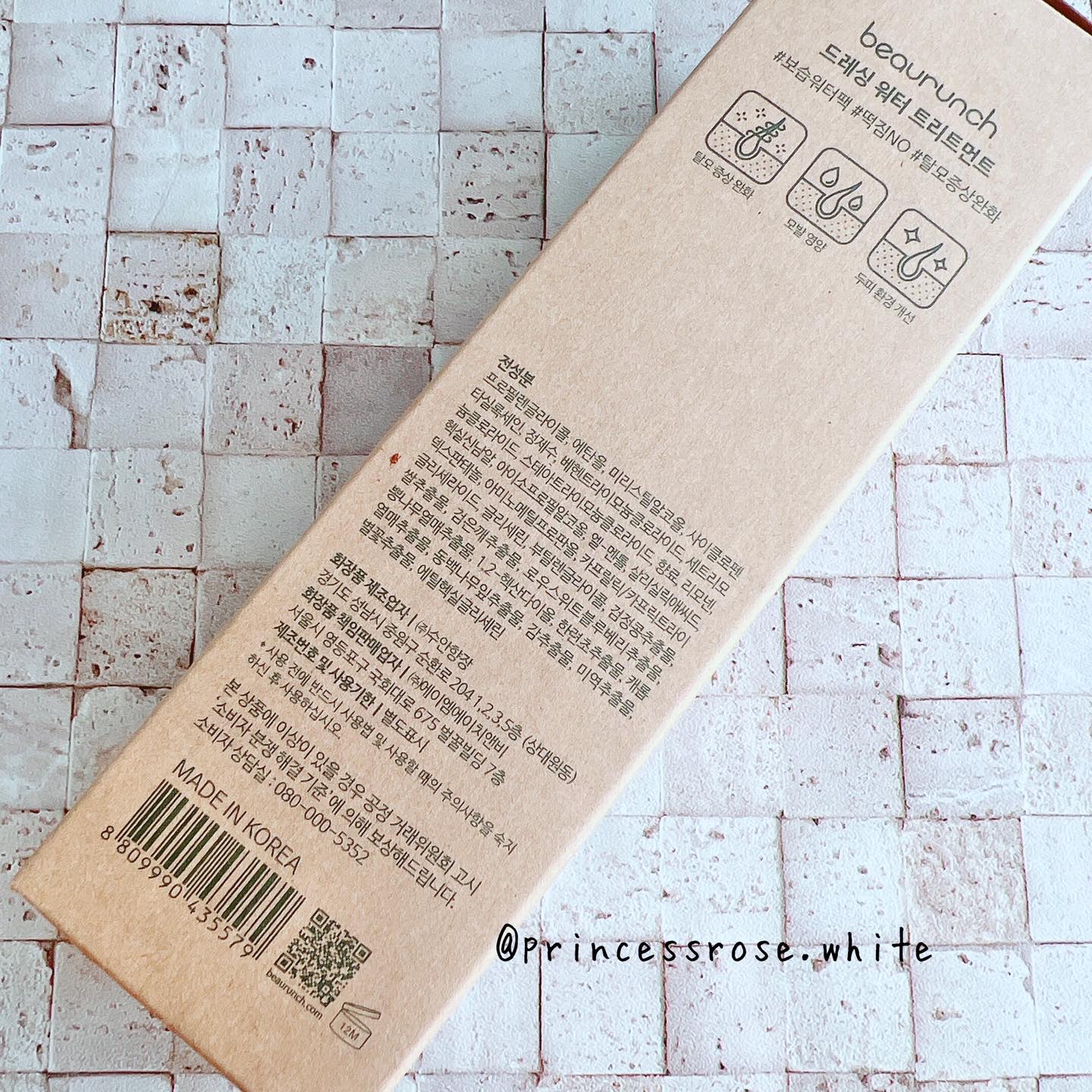 ドレッシングウォータートリートメント/ビューランチ/ヘアオイルを使ったクチコミ（2枚目）