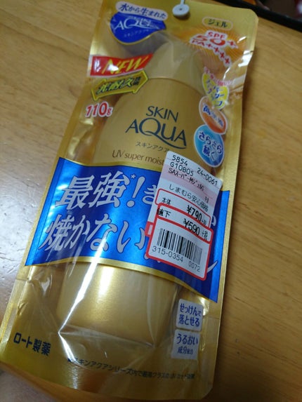 スーパーモイスチャージェルゴールド/スキンアクア/日焼け止めジェルを使ったクチコミ(1枚目)