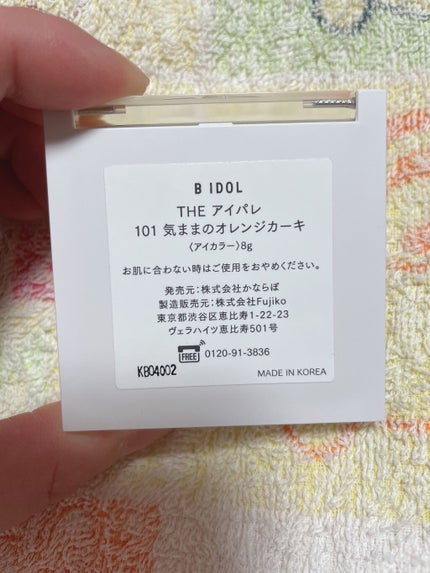 つやぷるリップR/b idol/口紅を使ったクチコミ(3枚目)