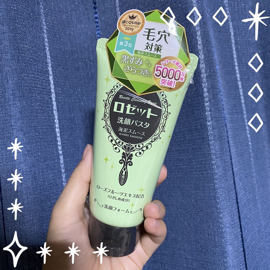 ロゼット洗顔パスタ 海泥スムース/ロゼット/洗顔フォームを使ったクチコミ（1枚目）