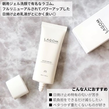 サンジェル プラス SPF50+ PA++++/LAGOM /日焼け止め・UVケアを使ったクチコミ（2枚目）