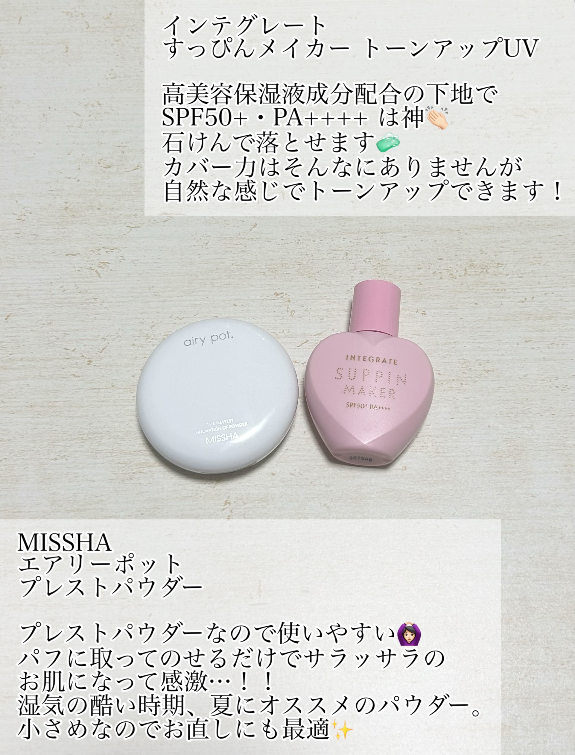 エアリーポット プレストパウダー translucent/MISSHA/プレストパウダーを使ったクチコミ（2枚目）