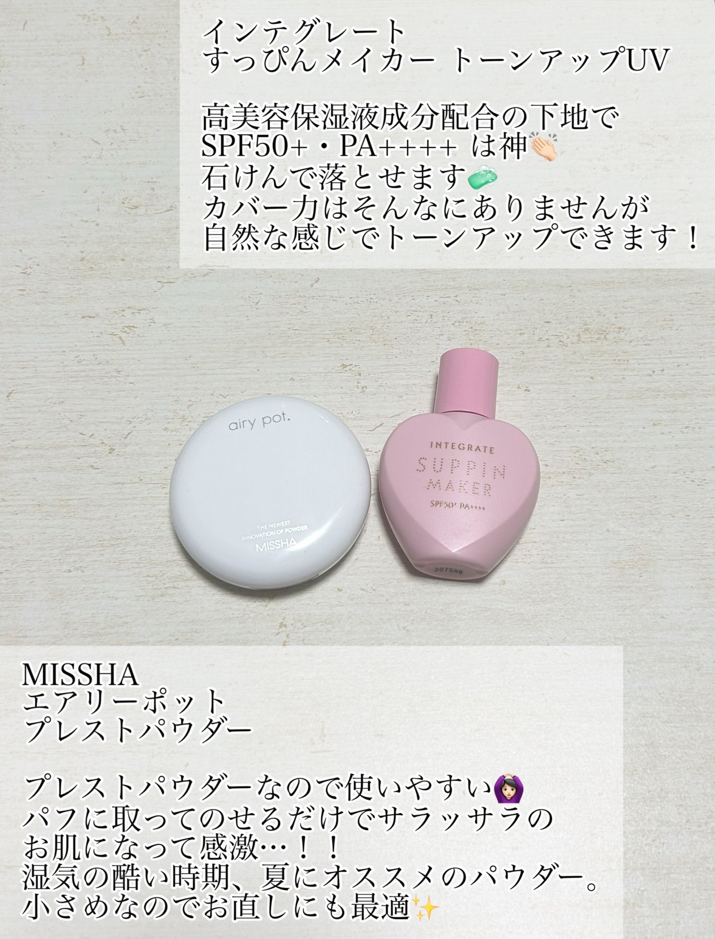 エアリーポット プレストパウダー/MISSHA/プレストパウダーを使ったクチコミ(2枚目)