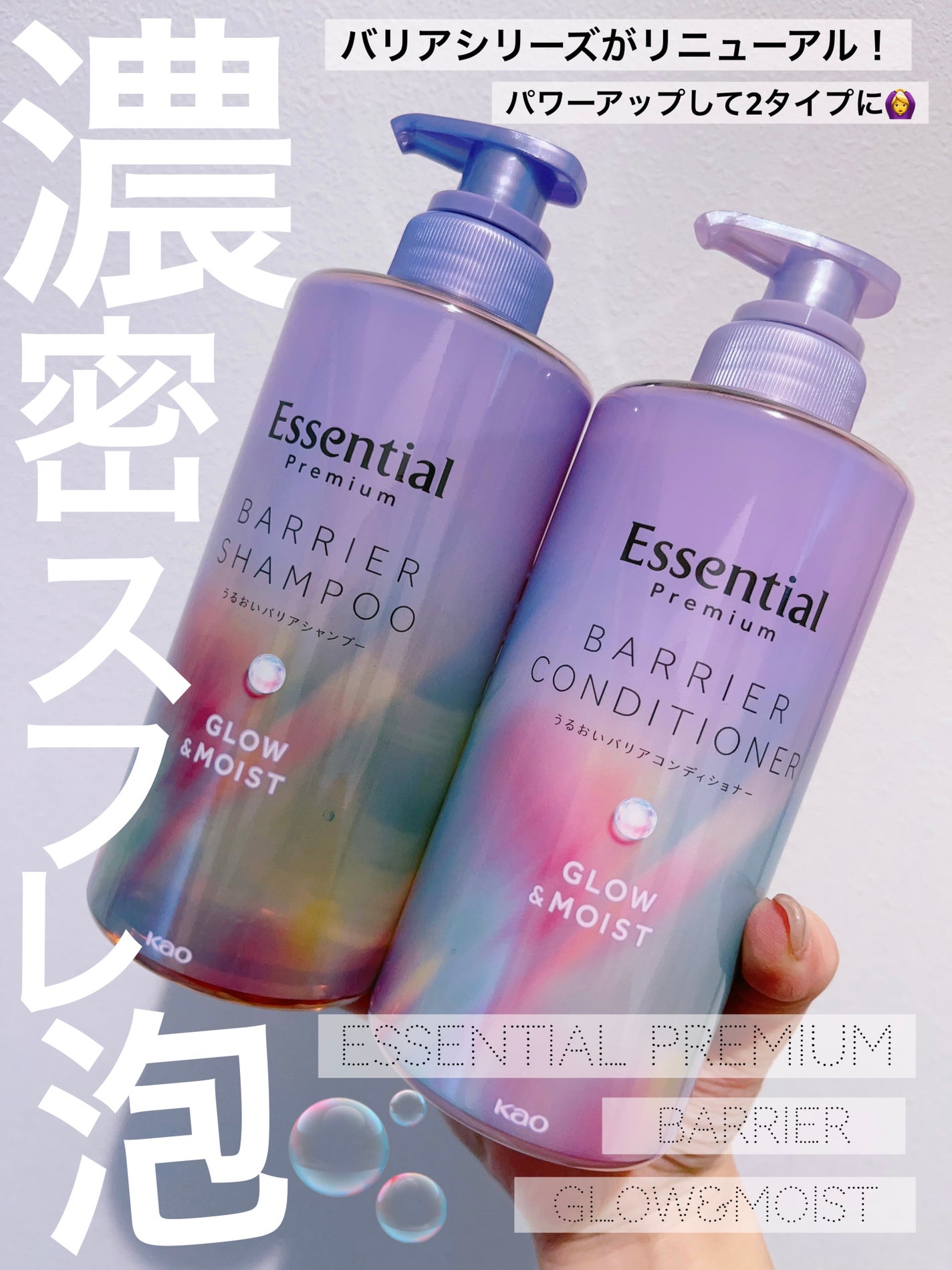 エッセンシャル プレミアム うるおいバリアシャンプー/コンディショナー グロウ&モイスト/エッセンシャル/市販シャンプーを使ったクチコミ(1枚目)