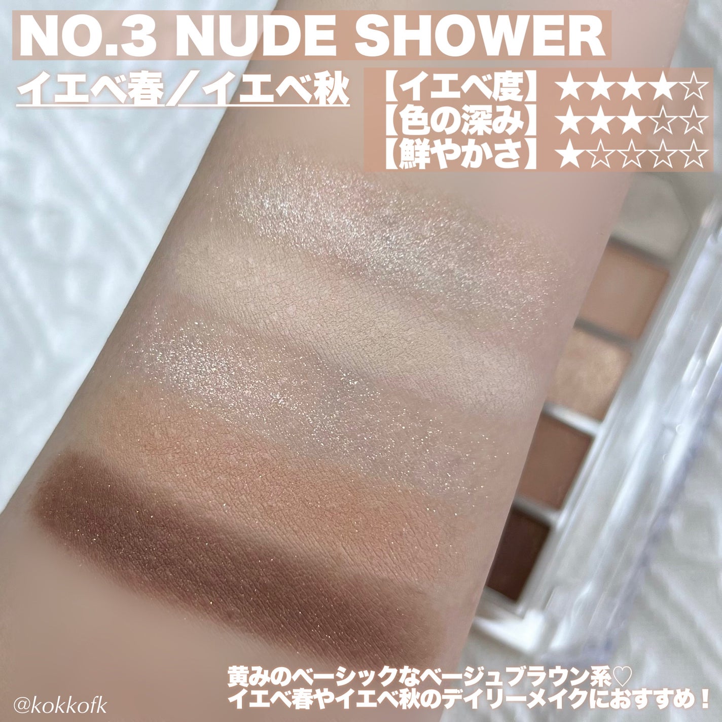 ムードシャワーアイパレット/unleashia/アイシャドウパレットを使ったクチコミ(5枚目)