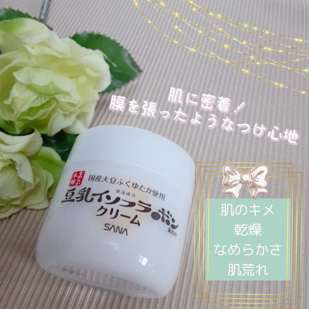 クリーム NC/なめらか本舗/フェイスクリームを使ったクチコミ(1枚目)