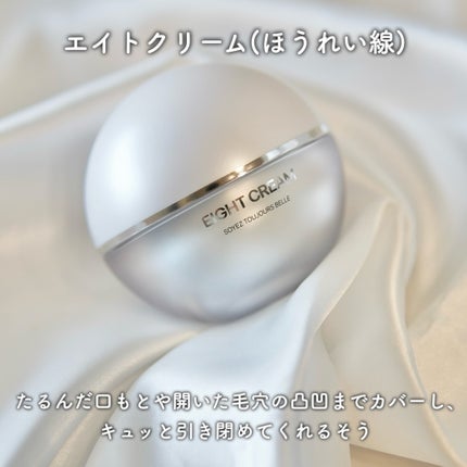 半月クリーム(ハーフムーンクリーム)/BEDIGHT/フェイスクリームを使ったクチコミ(4枚目)