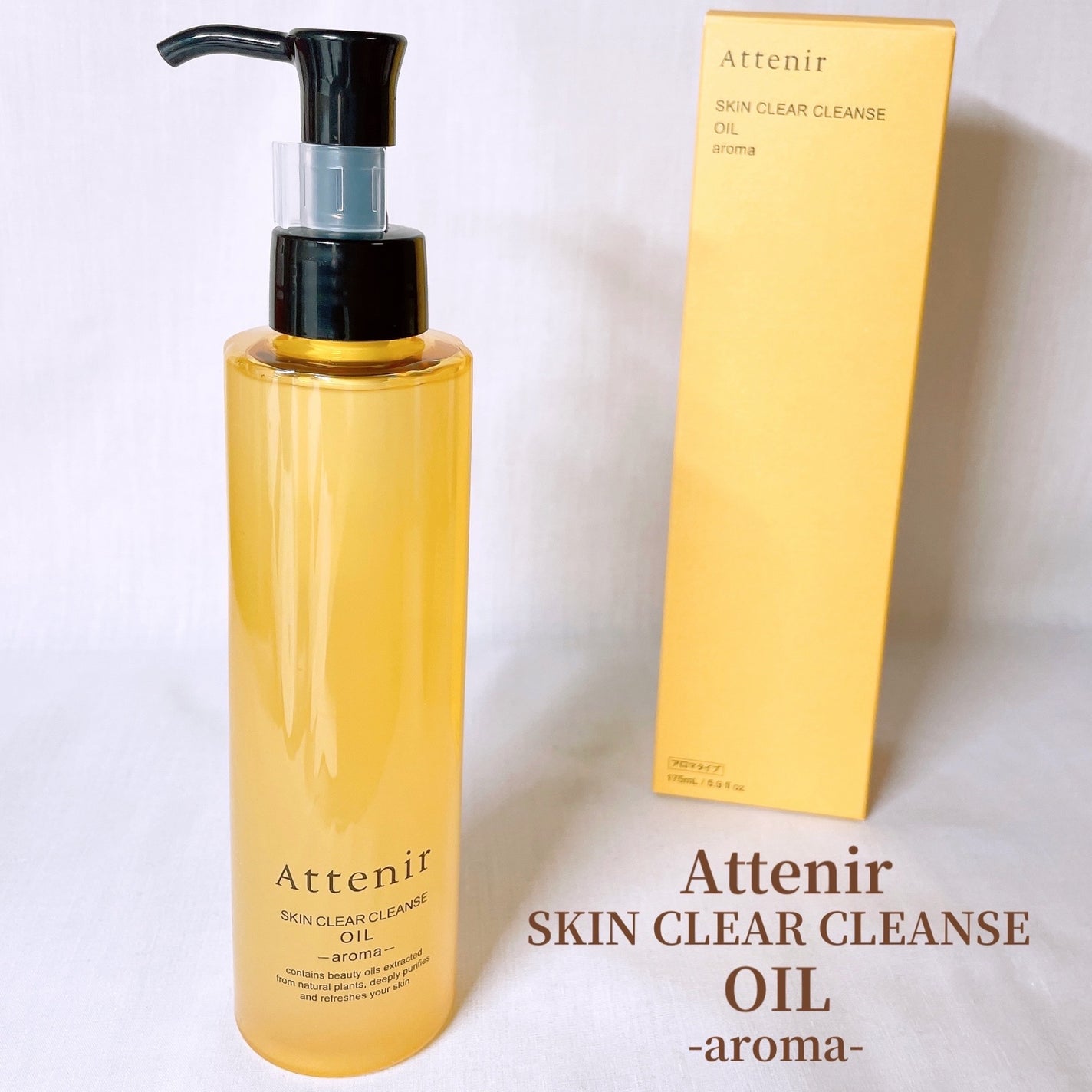 スキンクリア クレンズ オイル <アロマタイプ>/アテニア/オイルクレンジングを使ったクチコミ(1枚目)