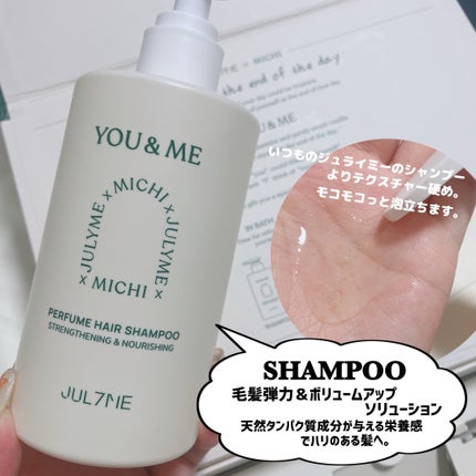YOU&ME/JUL7ME/スペシャルヘアケアを使ったクチコミ(3枚目)