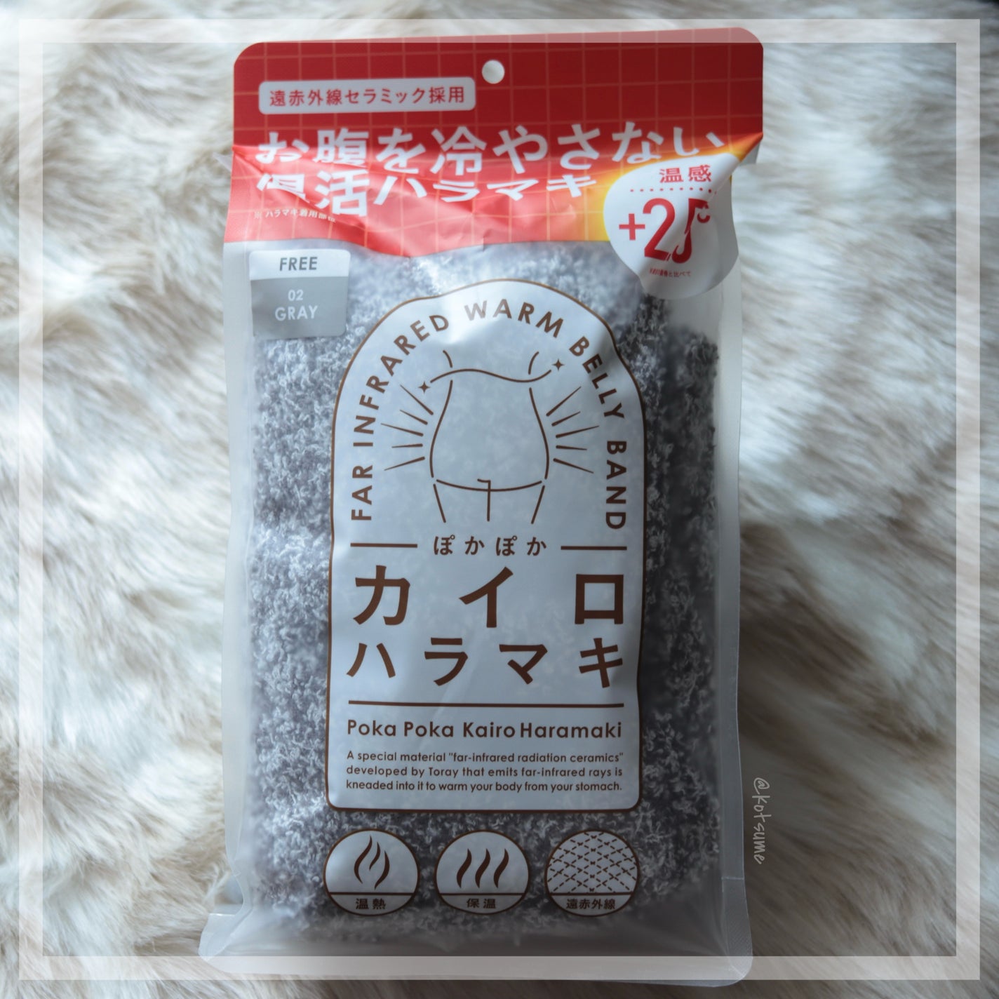 ぽかぽかカイロハラマキ/カイロソックス/その他を使ったクチコミ(1枚目)