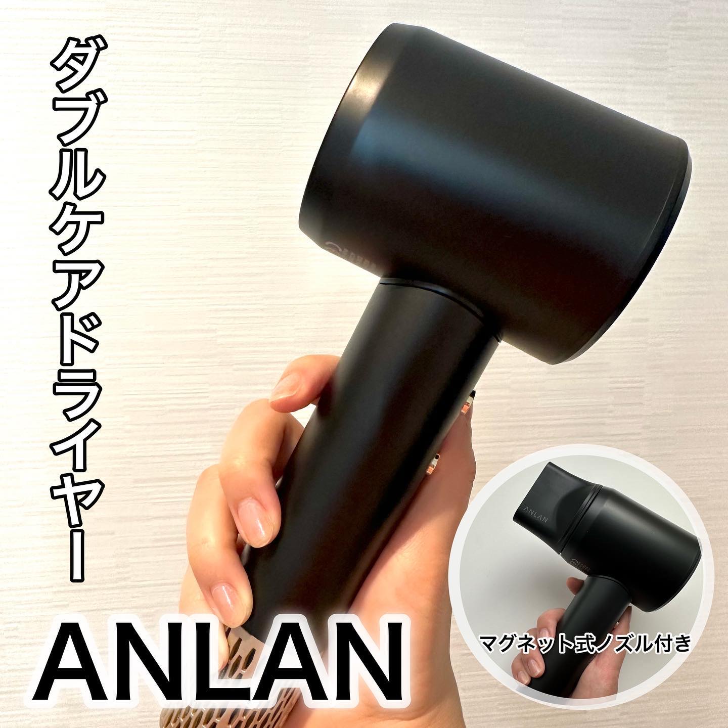 ダブルケアドライヤー ブラック/ANLAN/ドライヤーを使ったクチコミ（1枚目）