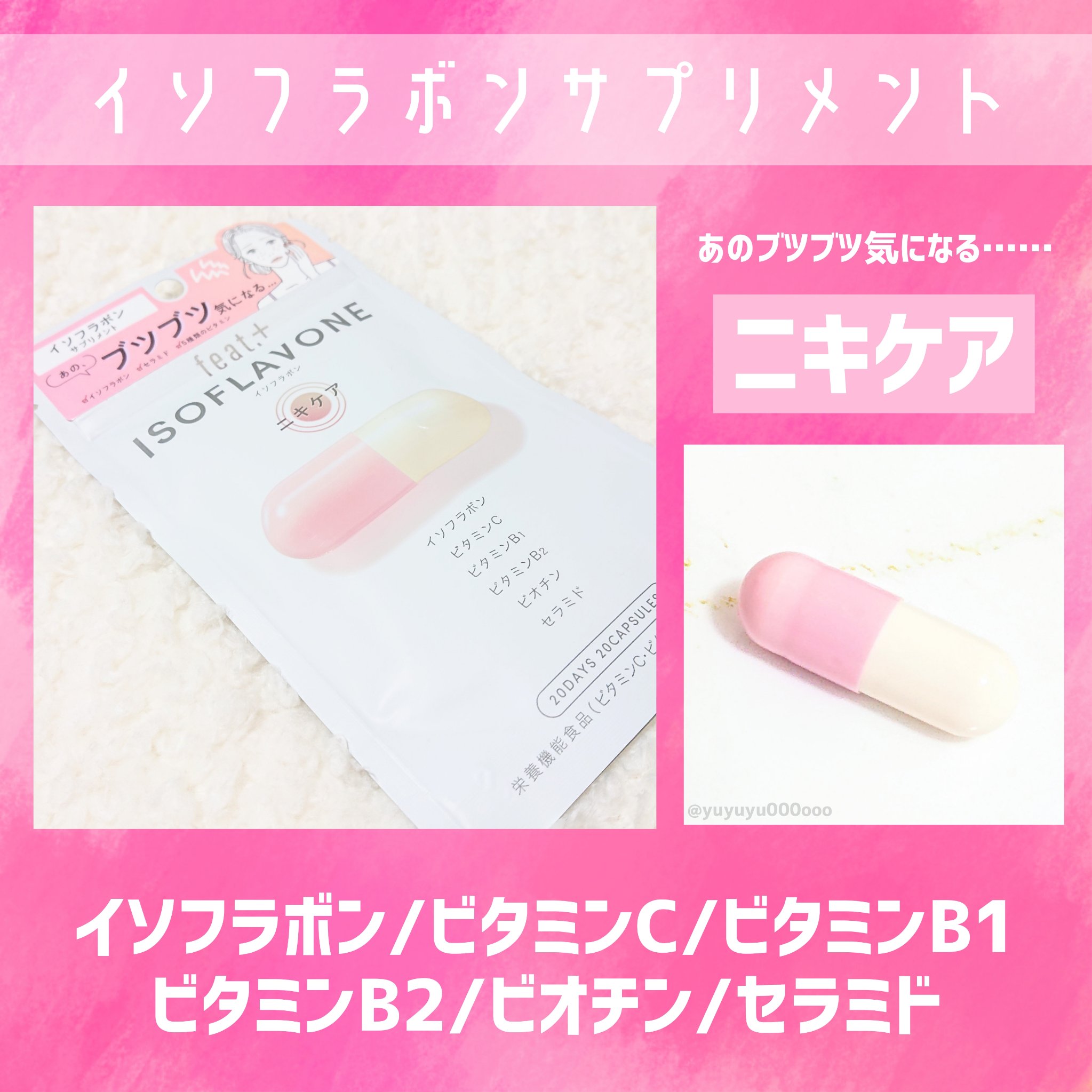 フィート+ VITAMIN C ドットケア/Feat./美容サプリメントを使ったクチコミ（2枚目）