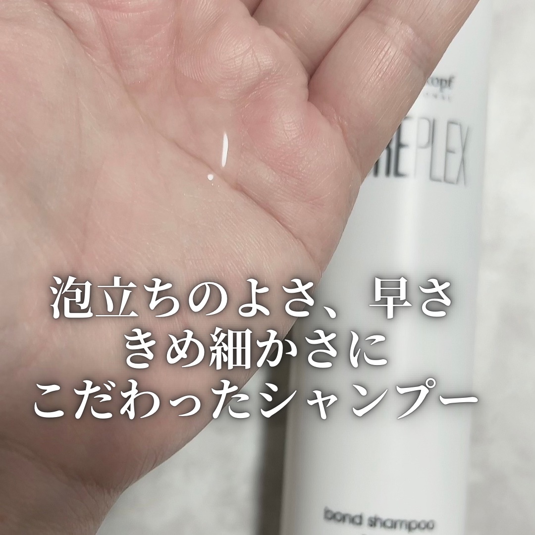 ファイバープレックス ボンド シャンプー/ボンド トリートメント/シュワルツコフ プロフェッショナル/サロンシャンプーを使ったクチコミ（2枚目）