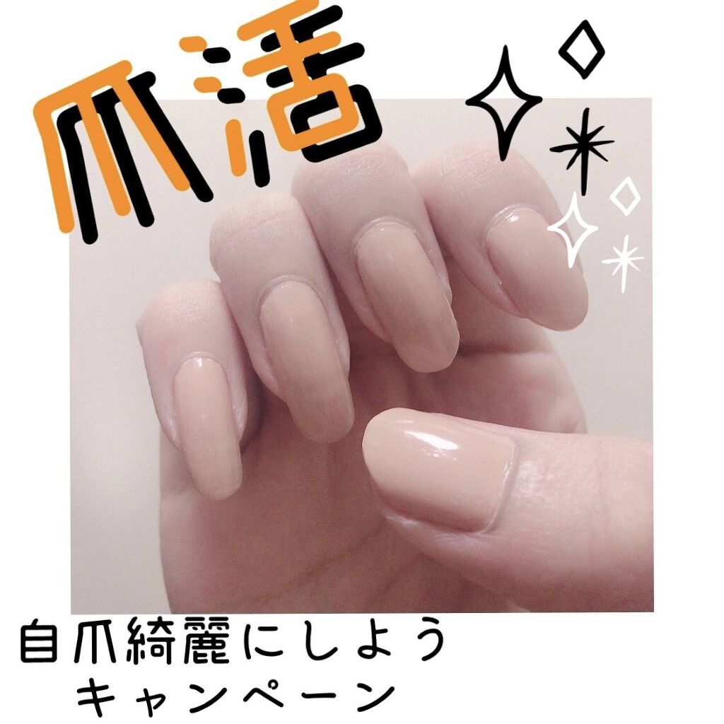 ネイルエンビー O P Iの口コミ 色つきの爪補強材でlets爪活 以前に By ぽんず 乾燥肌 代前半 Lips ネイルエンビー O P Iの口コミ 色つきの爪補強材でlets爪活 以前に By ぽんず 乾燥肌 代前半 Lips