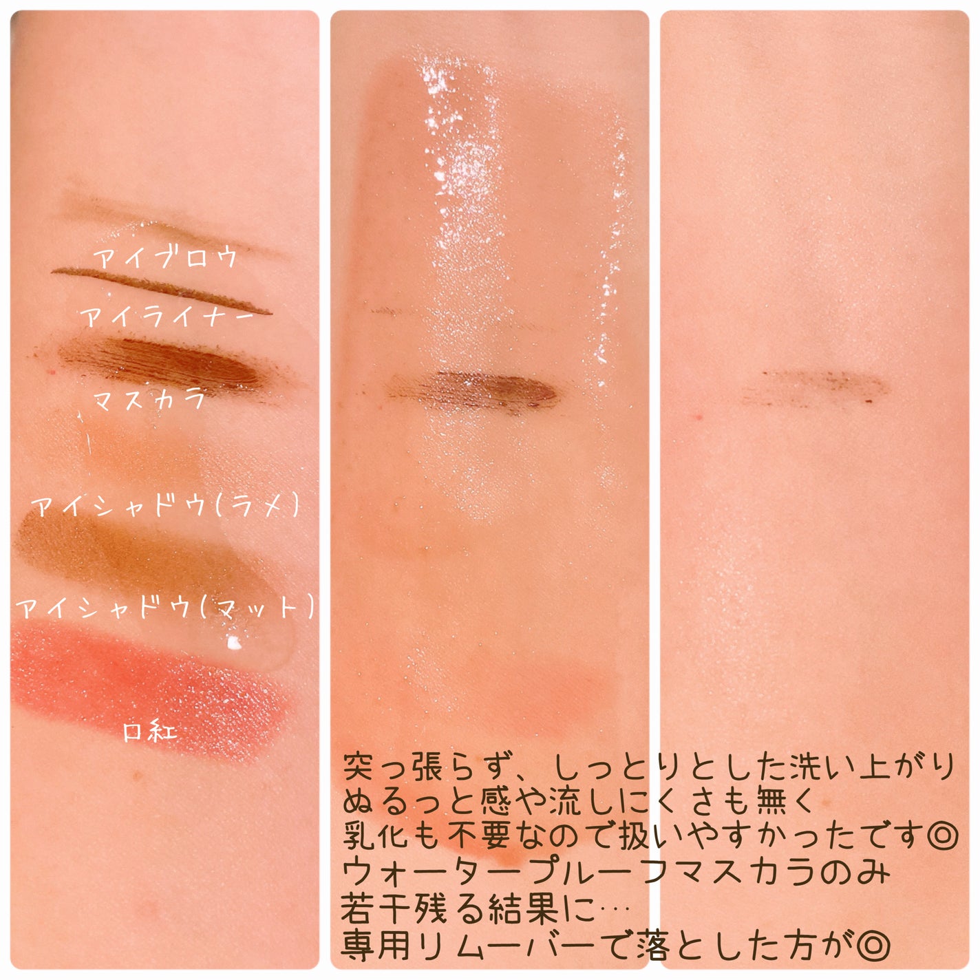 Wクレンジング /イオナ スパ&ミネラル/オイルクレンジングを使ったクチコミ(3枚目)