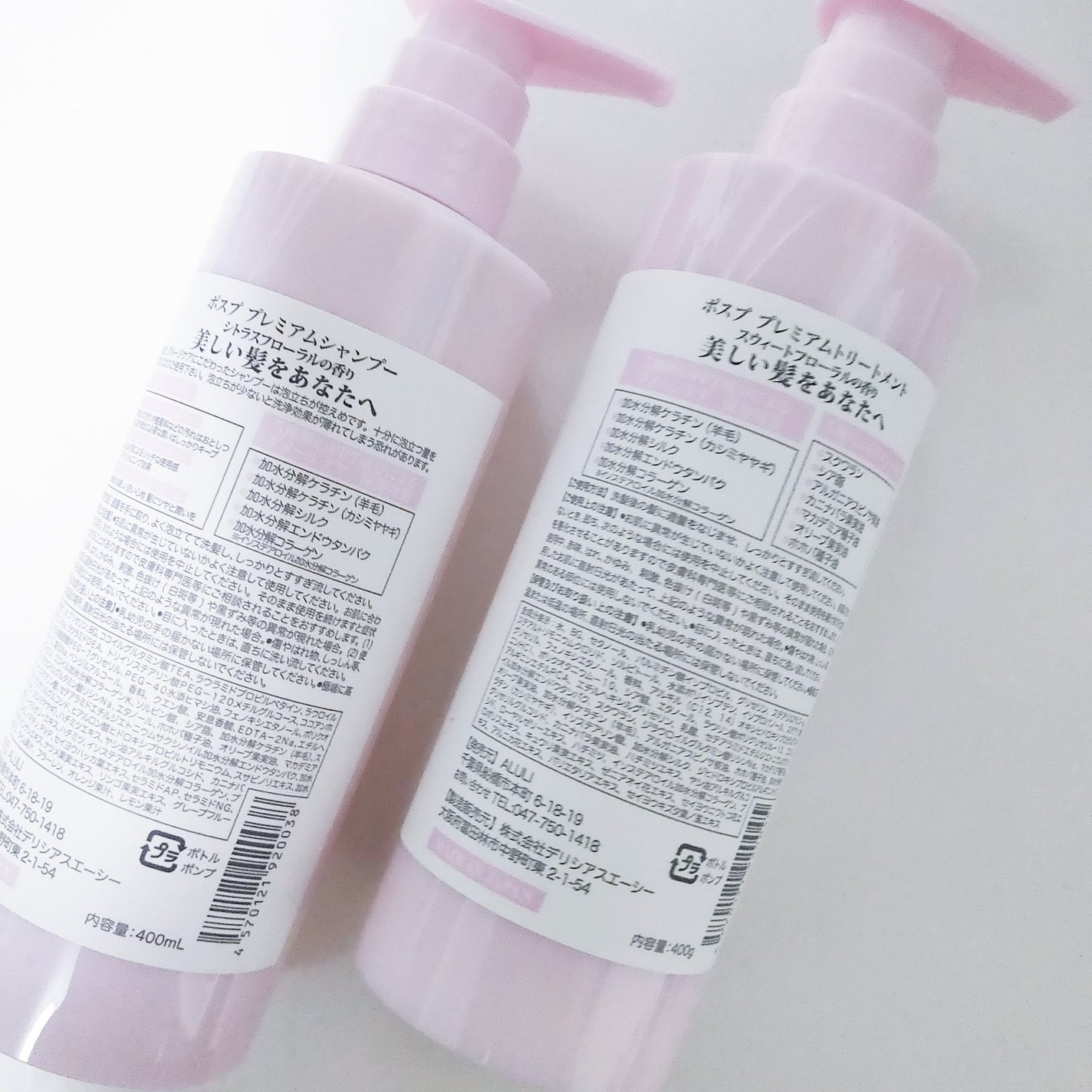 ポスプ プレミアムシャンプー/プレミアムトリートメント/posup/市販シャンプーを使ったクチコミ(5枚目)