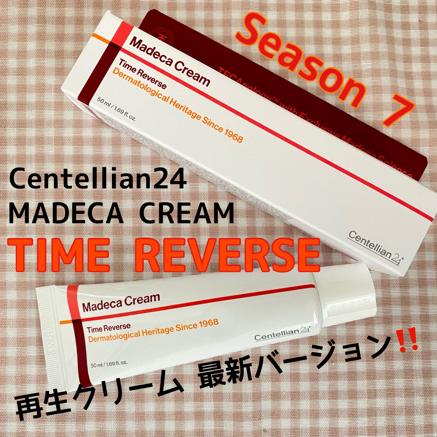 マデカクリームタイムリバース/センテリアン24/フェイスクリームを使ったクチコミ(1枚目)