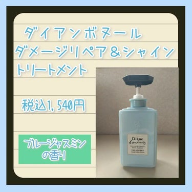 ブルージャスミンの香り/シャンプー＆トリートメント シャンプー500ml/ダイアン/シャンプー・コンディショナーを使ったクチコミ（2枚目）