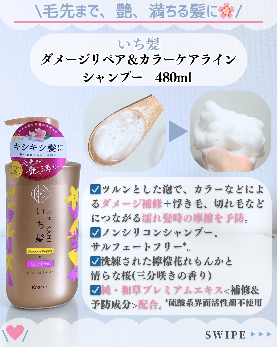 ダメージリペア＆カラーケア シャンプー/コンディショナー/いち髪/市販シャンプーを使ったクチコミ（2枚目）