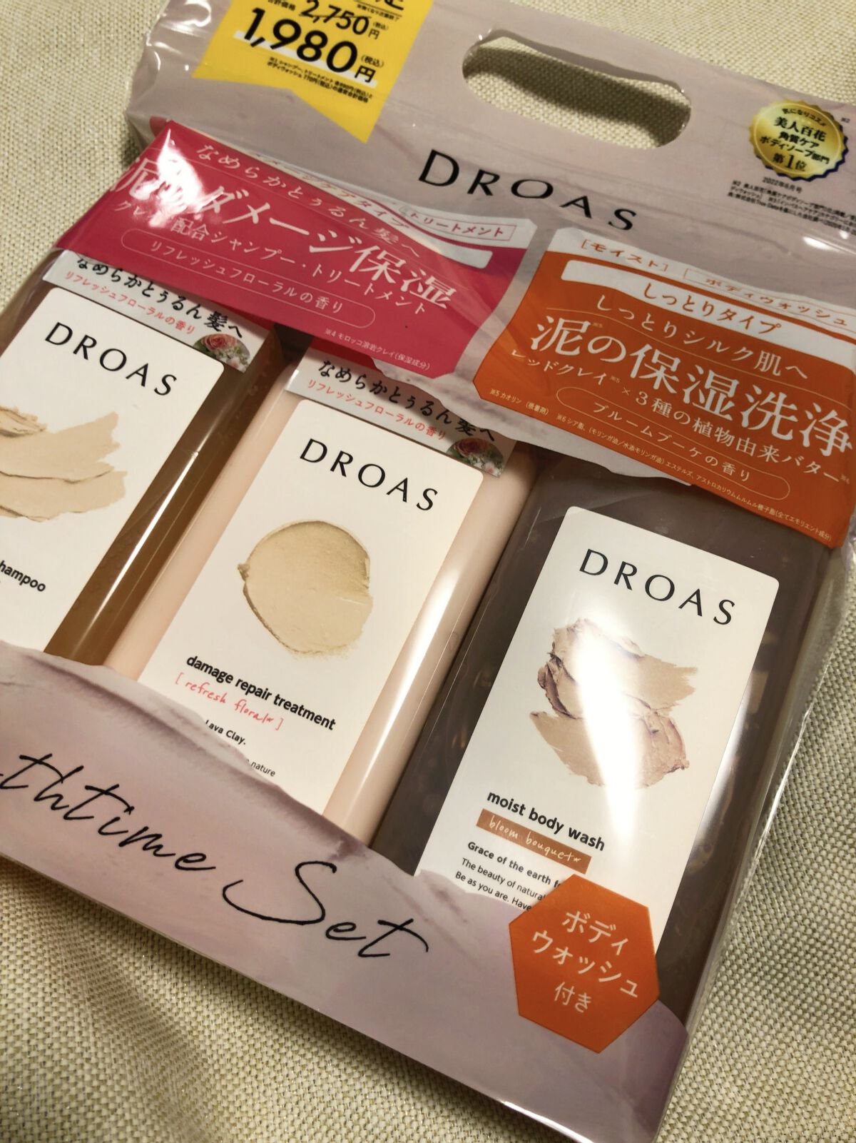 ダメージリペアシャンプー／トリートメント/DROAS/市販シャンプーを使ったクチコミ（1枚目）