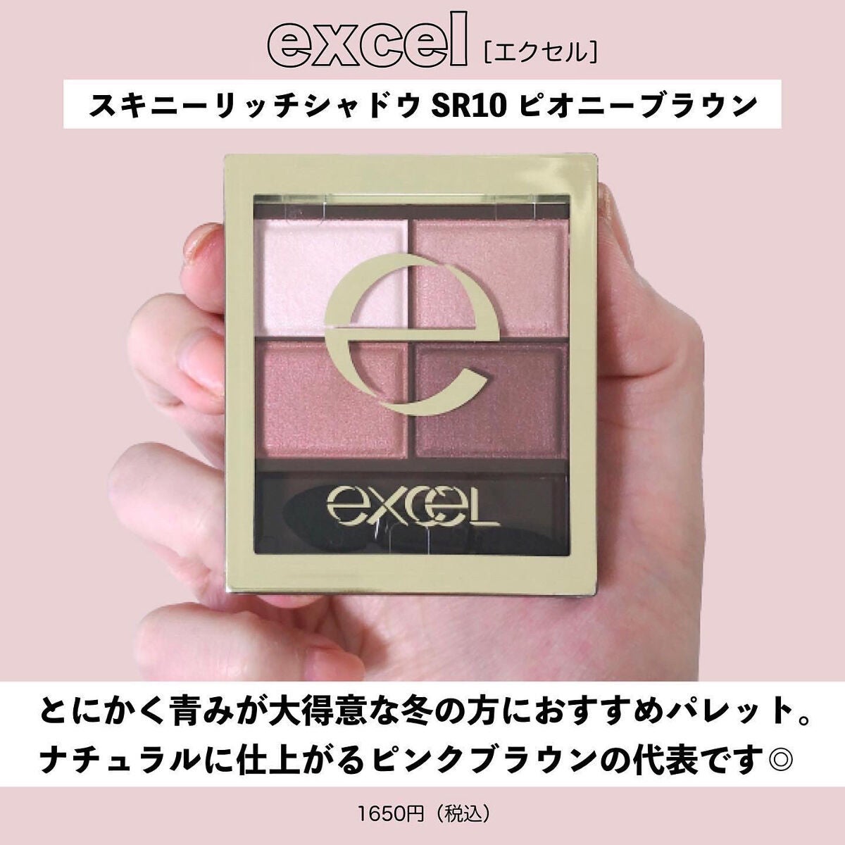 スキニーリッチシャドウ/excel/アイシャドウパレットを使ったクチコミ(2枚目)