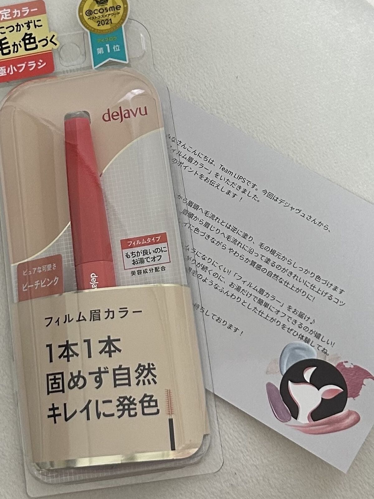フィルム眉カラー/デジャヴュ/眉マスカラを使ったクチコミ（2枚目）