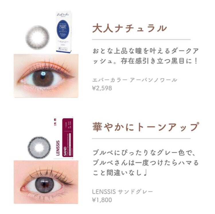 エバーカラーワンデーナチュラル モイストレーベルUV/エバーカラー/ワンデー(1DAY)カラコンを使ったクチコミ(5枚目)