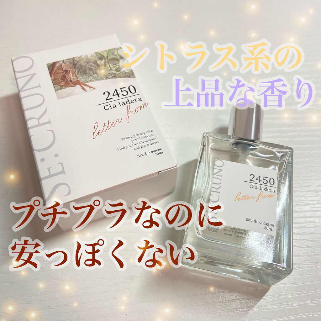 シークルーノ オーデコロン シアラデラ2450 /SE:CRUNO/香水(レディース)を使ったクチコミ（1枚目）
