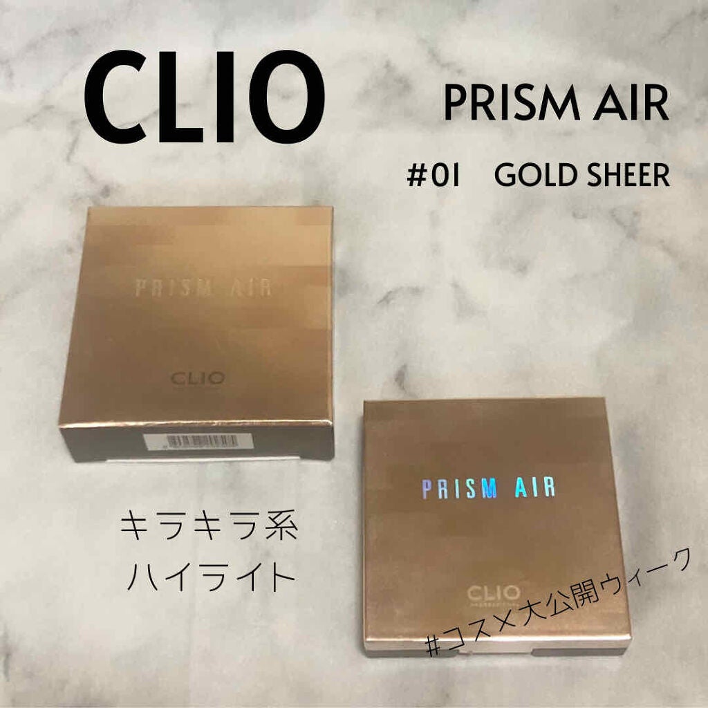 プリズム エアー ハイライター/CLIO/パウダーハイライトを使ったクチコミ(1枚目)