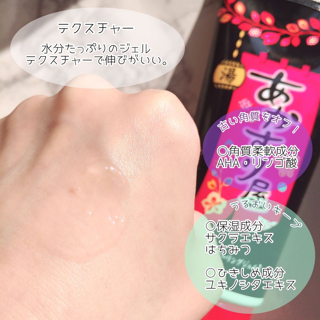 あかとりピーリングジェル/あかすり屋/ピーリングを使ったクチコミ(5枚目)