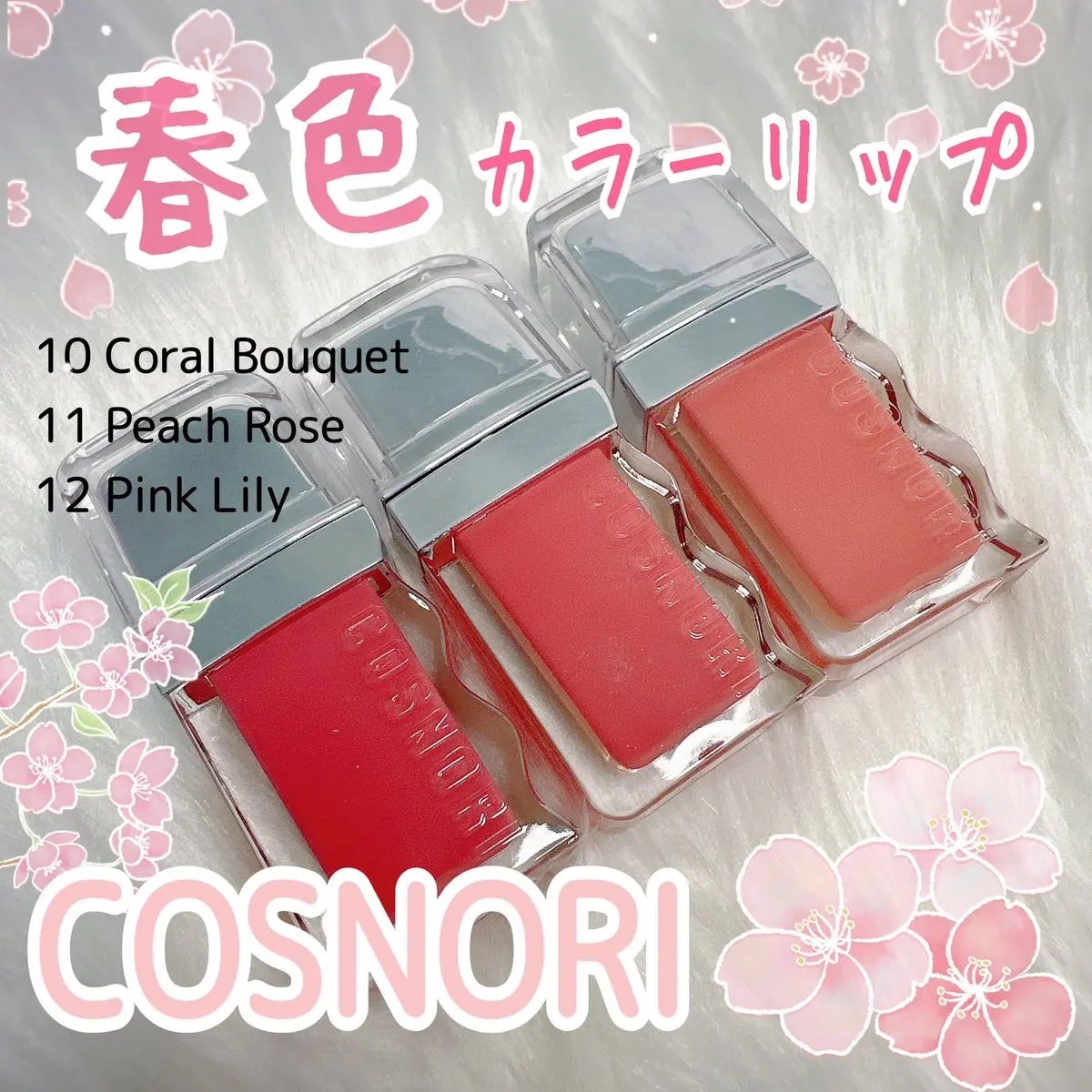 ひなた@フォロバ100 on LIPS 「コスノリ様(@cosnori_jp)からいただきました!イエベ..」(1枚目)