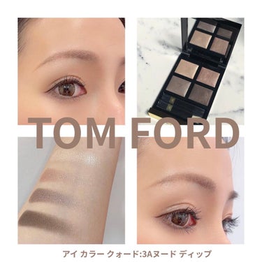 アイ カラー クォード/TOM FORD BEAUTY/パウダーアイシャドウを使ったクチコミ（1枚目）