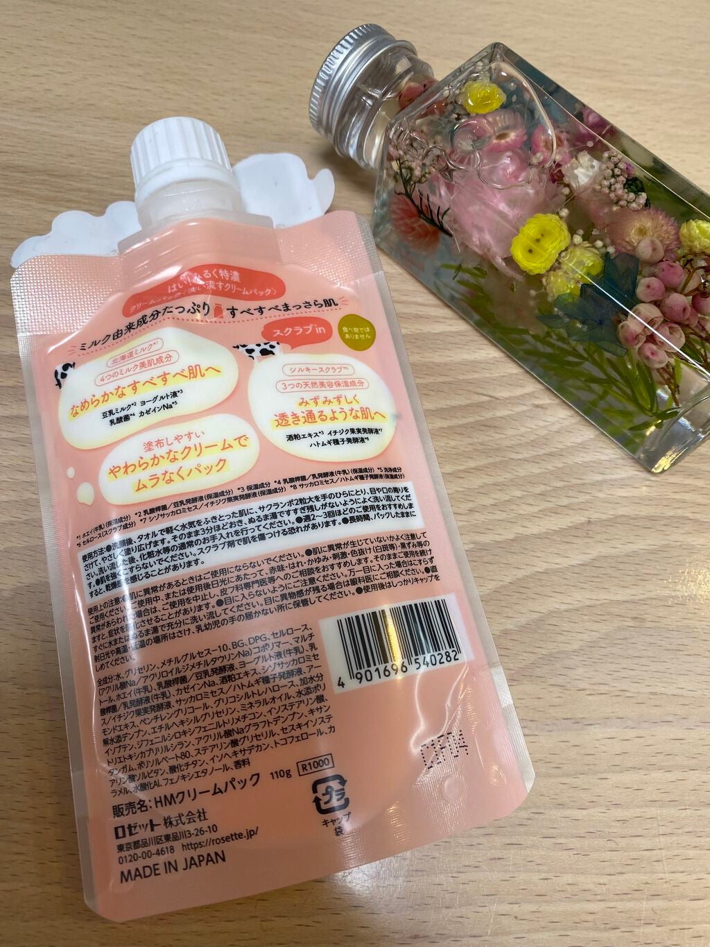 はい!みるく特濃 クリームパック/ロゼット/洗い流すパック・マスクを使ったクチコミ(2枚目)