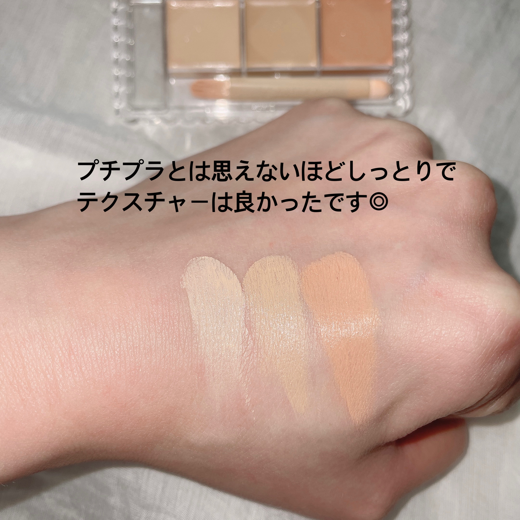 カラーミキシングコンシーラー 03 オレンジベージュ/キャンメイク/パレットコンシーラーを使ったクチコミ（3枚目）