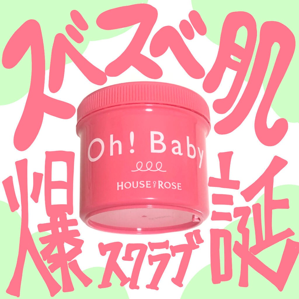 目指すは赤ちゃんみたいなスベスベ肌。自分の肌に自信がつく『ボディケア』のサムネイル