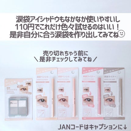 MFL アイシャドウ/moitiful/アイシャドウパレットを使ったクチコミ(9枚目)