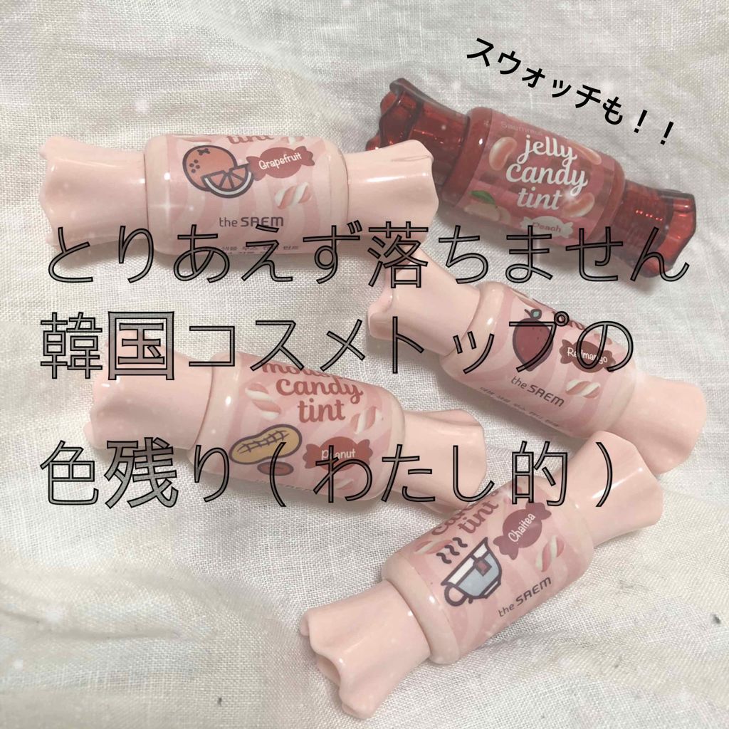 ムース キャンディー ティント/the SAEM/リップティントを使ったクチコミ(1枚目)